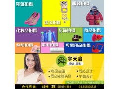 南京电商视觉营销 从产品摄影到网店设计的一体化解决方案